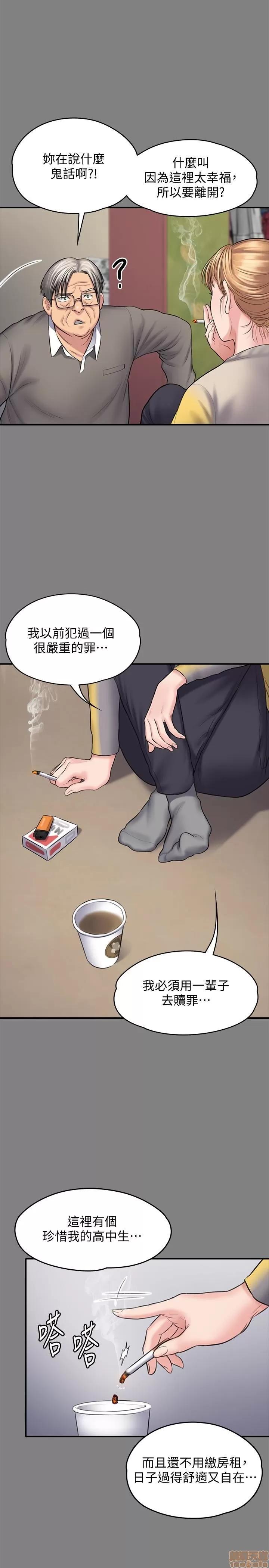 傀儡 傀儡 106 第14页