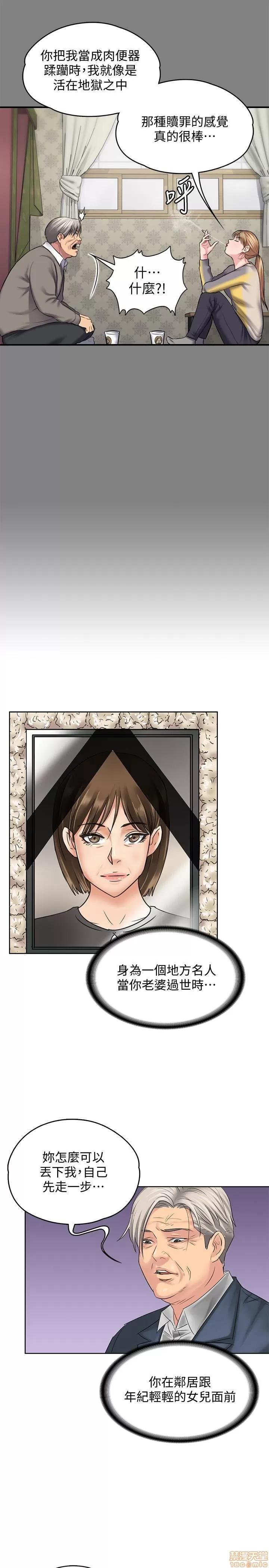 傀儡 傀儡 106 第16页