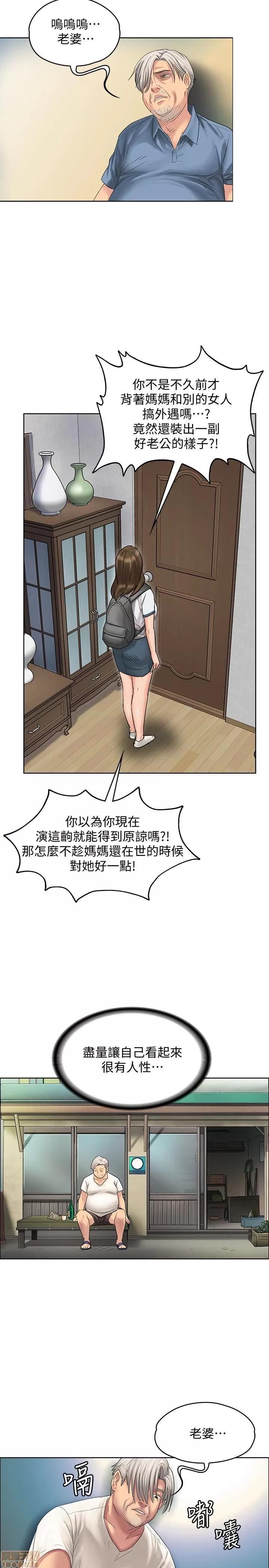傀儡 傀儡 106 第17页