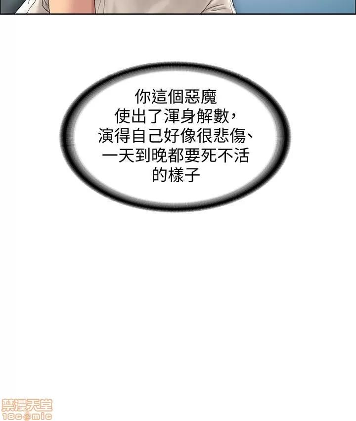 傀儡 傀儡 106 第18页