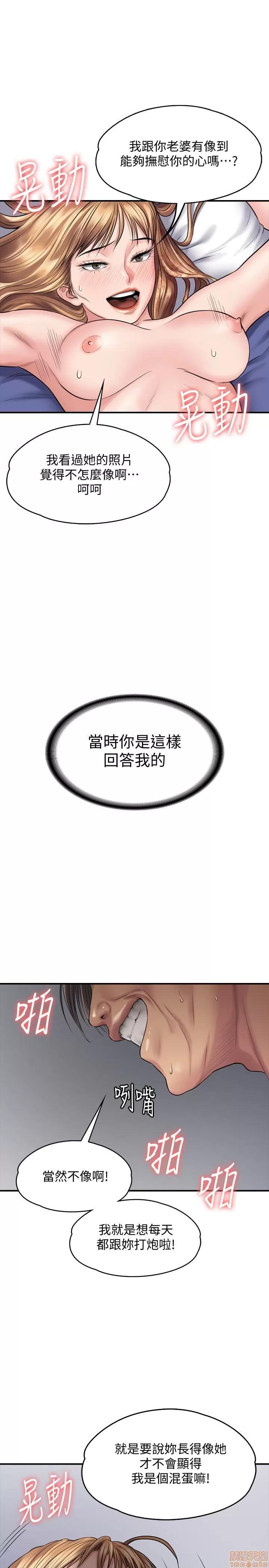 傀儡 傀儡 106 第20页