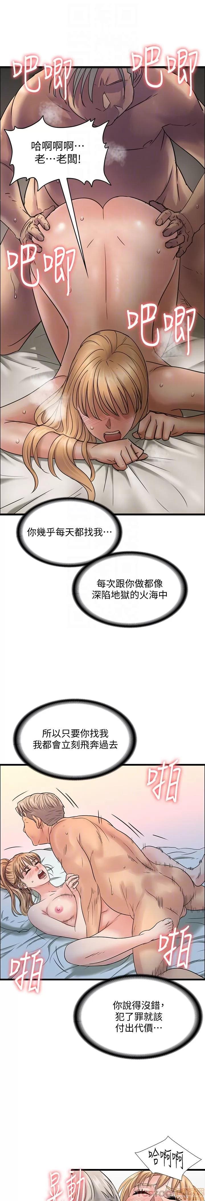 傀儡 傀儡 106 第23页