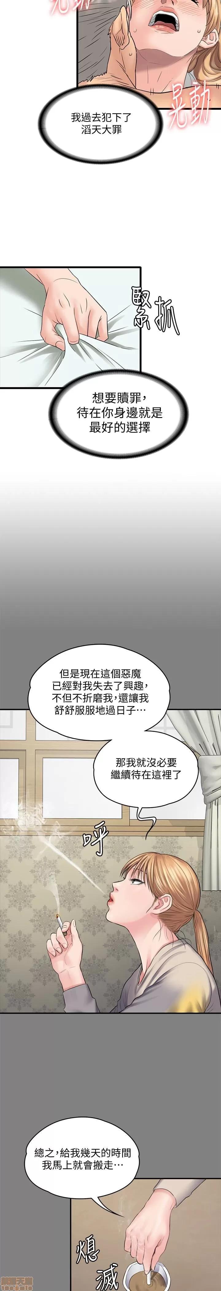 傀儡 傀儡 106 第24页