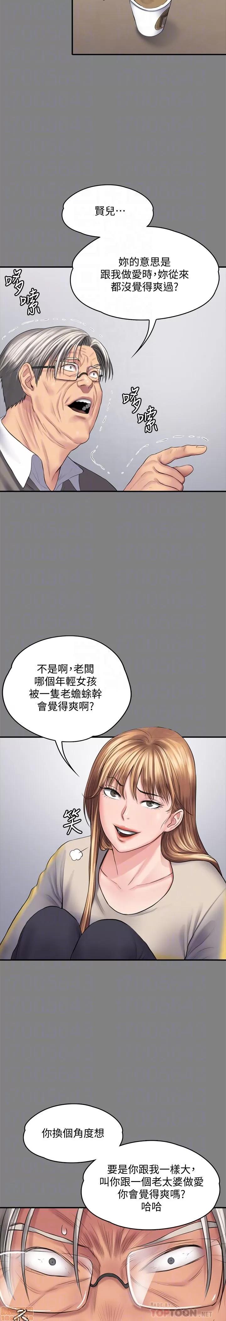 傀儡 傀儡 106 第25页