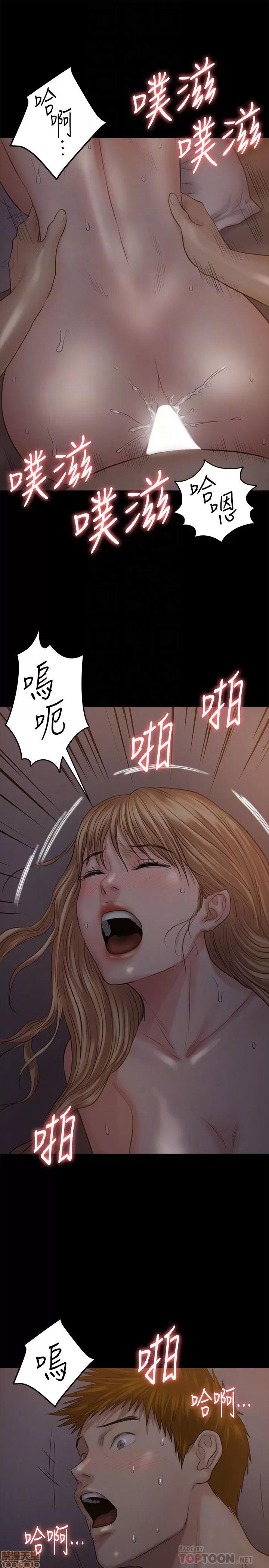傀儡 傀儡 106 第29页