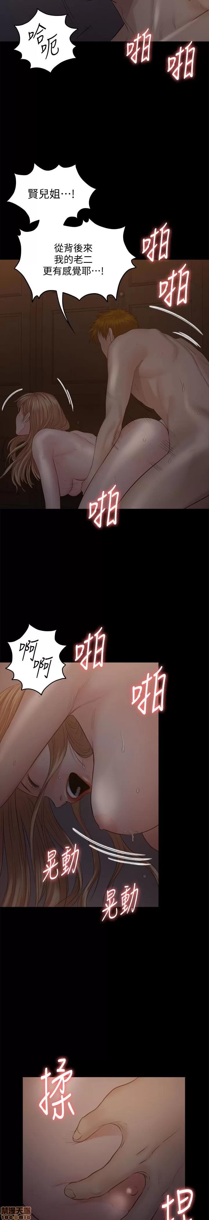 傀儡 傀儡 106 第30页