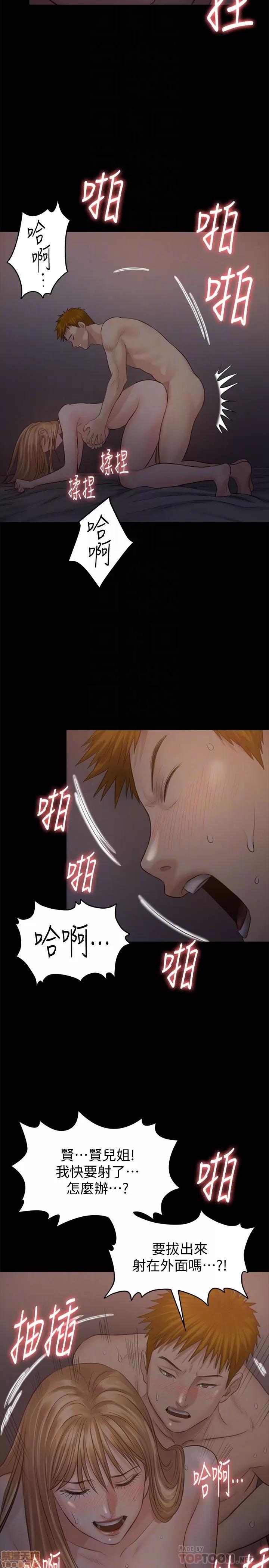 傀儡 傀儡 106 第31页