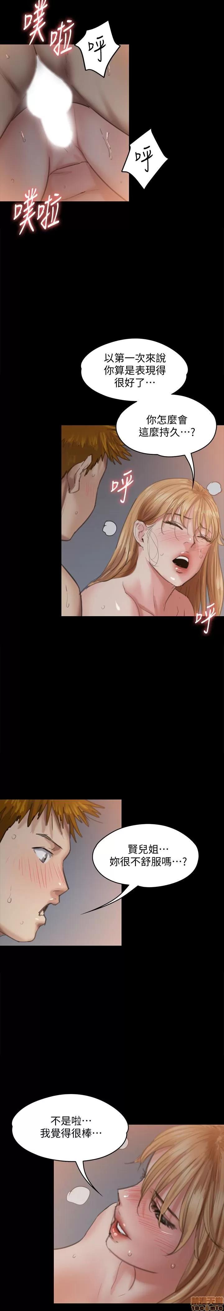 傀儡 傀儡 106 第37页