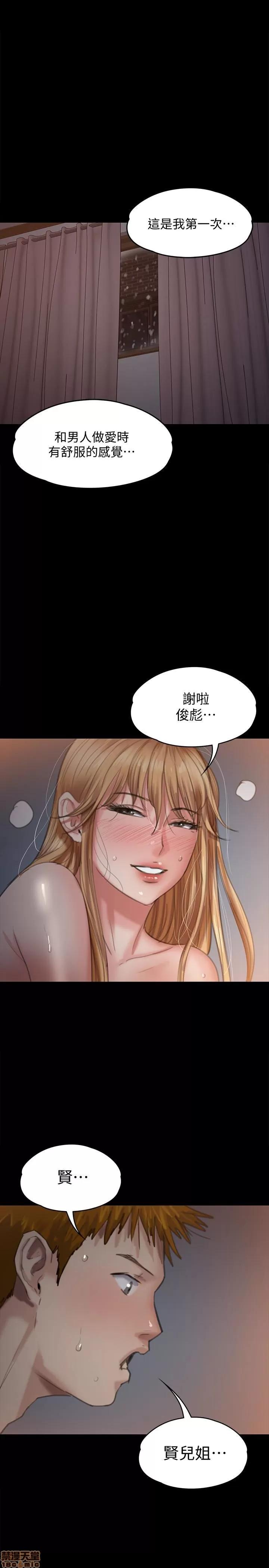 傀儡 傀儡 106 第38页