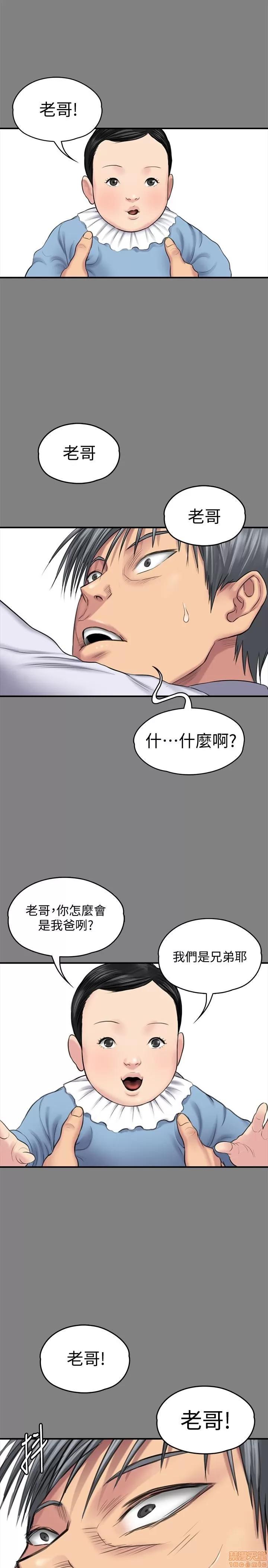 傀儡 傀儡 107 第8页