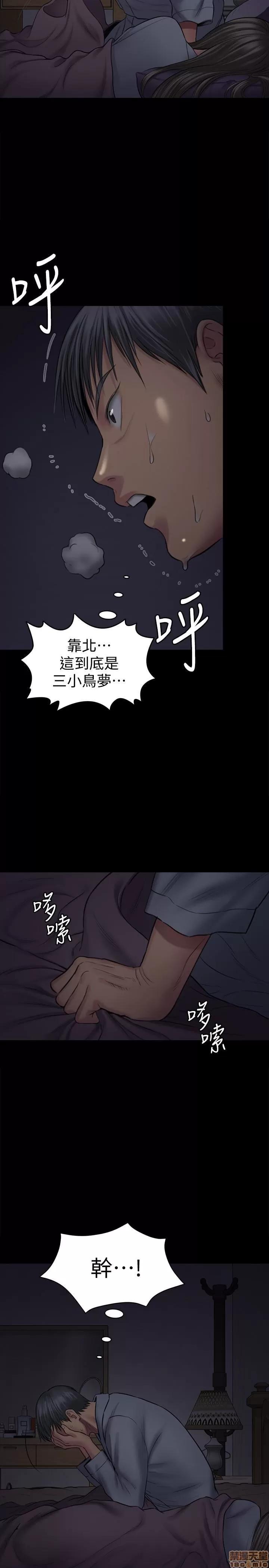 傀儡 傀儡 107 第11页
