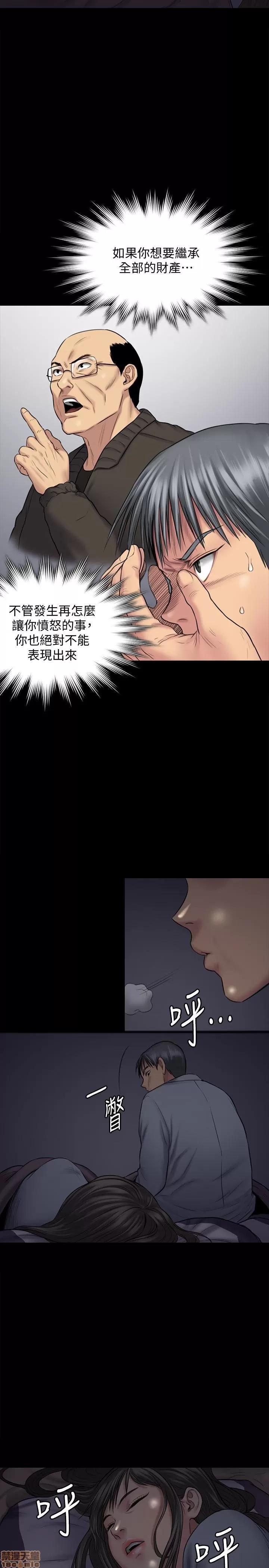 傀儡 傀儡 107 第12页