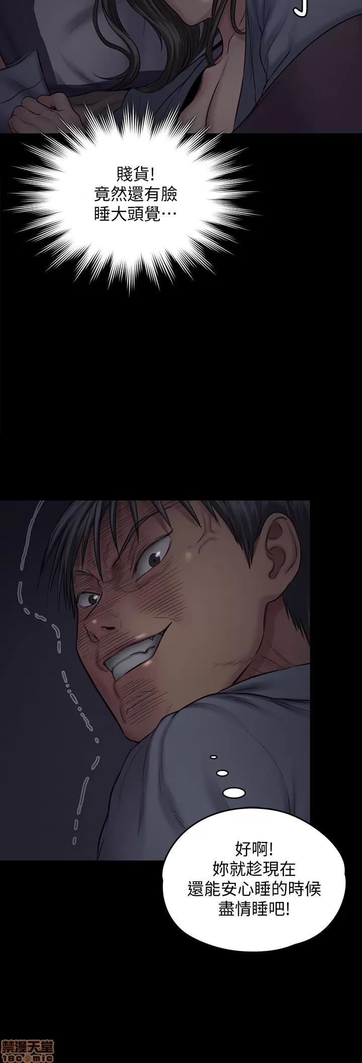 傀儡 傀儡 107 第13页