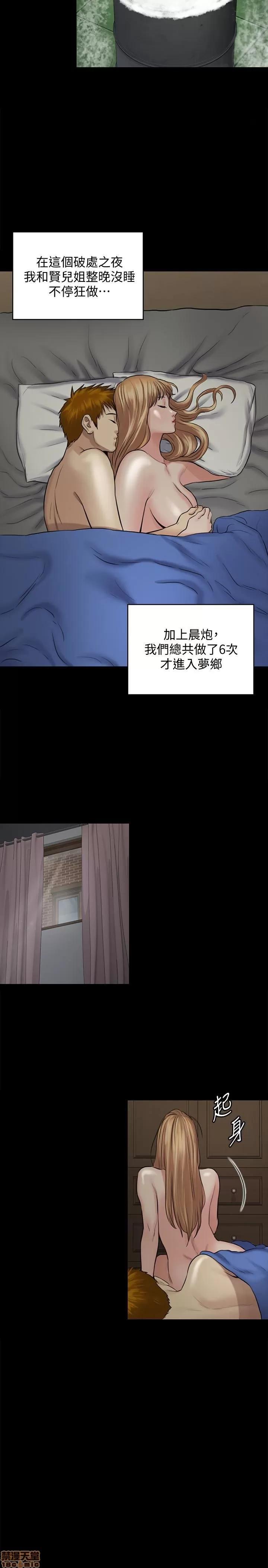 傀儡 傀儡 107 第15页