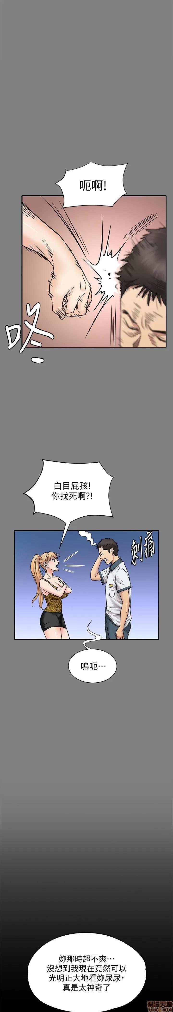 傀儡 傀儡 107 第21页