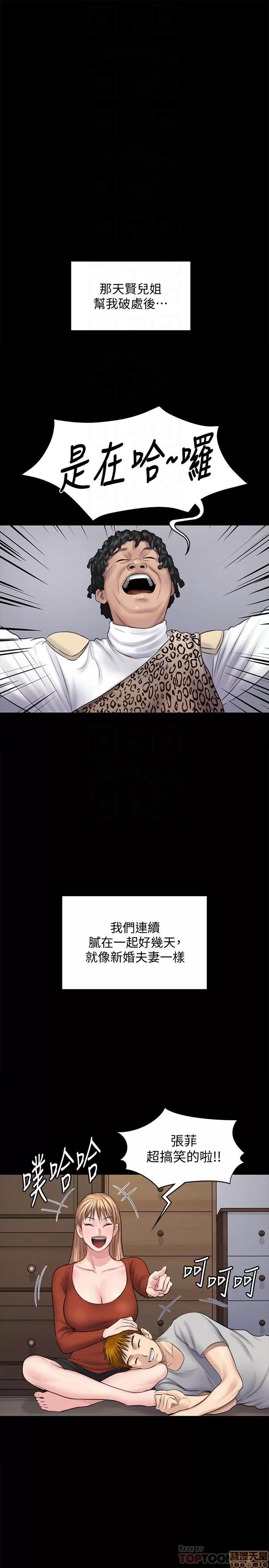 傀儡 傀儡 107 第24页