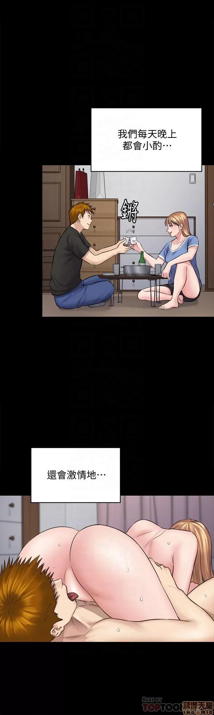 傀儡 傀儡 107 第26页
