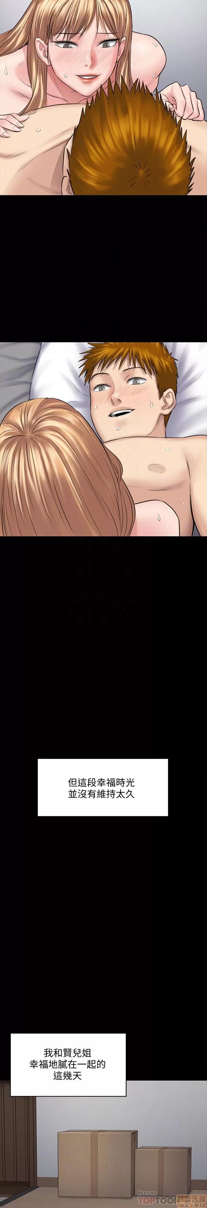 傀儡 傀儡 107 第28页