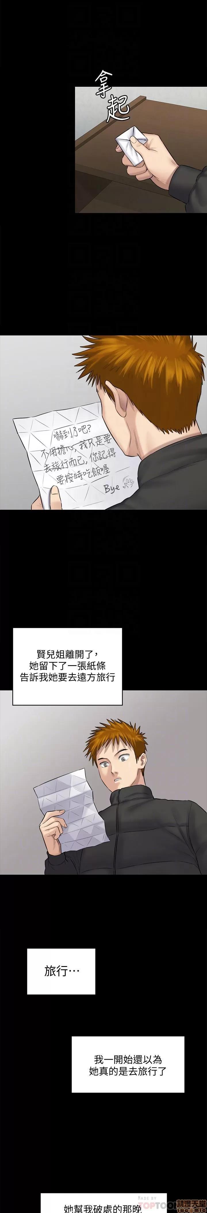 傀儡 傀儡 107 第30页