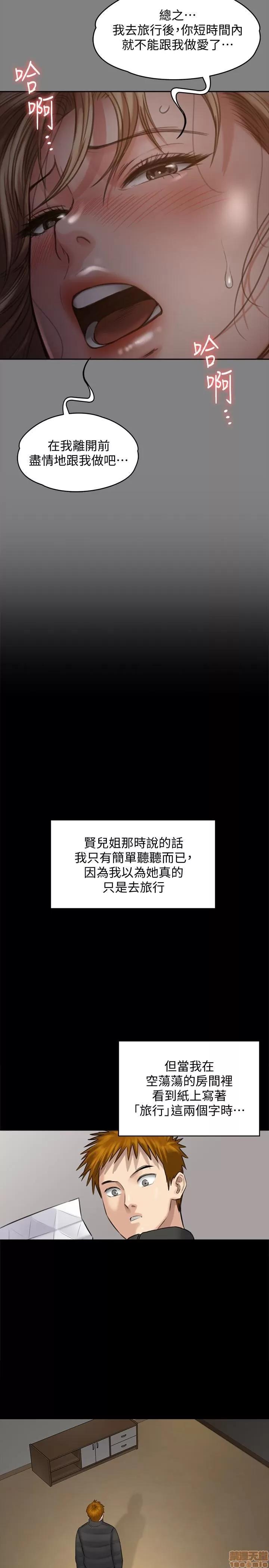 傀儡 傀儡 107 第33页