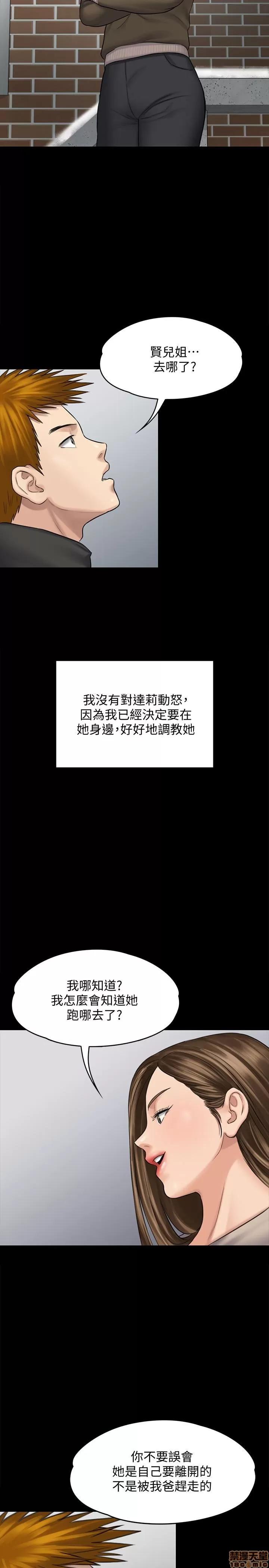傀儡 傀儡 107 第35页