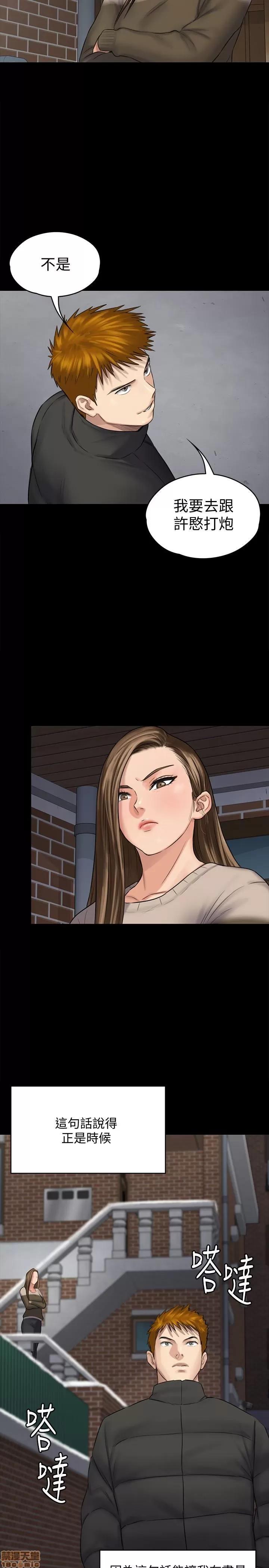 傀儡 傀儡 107 第38页