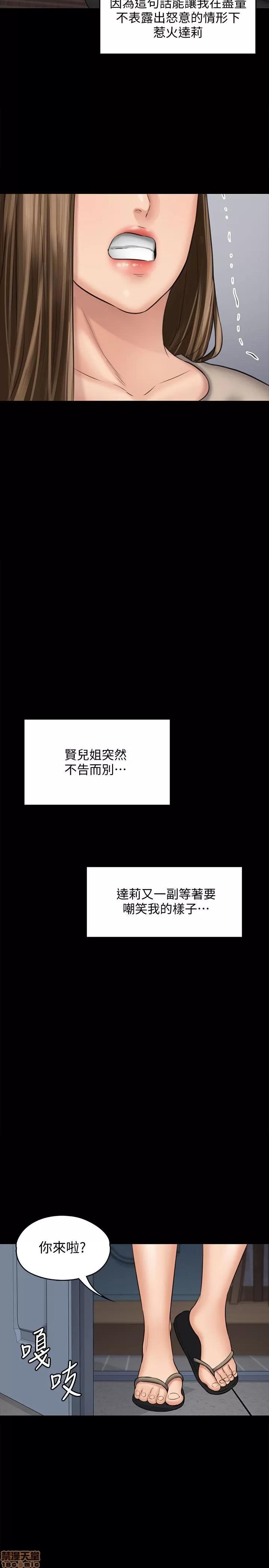傀儡 傀儡 107 第39页