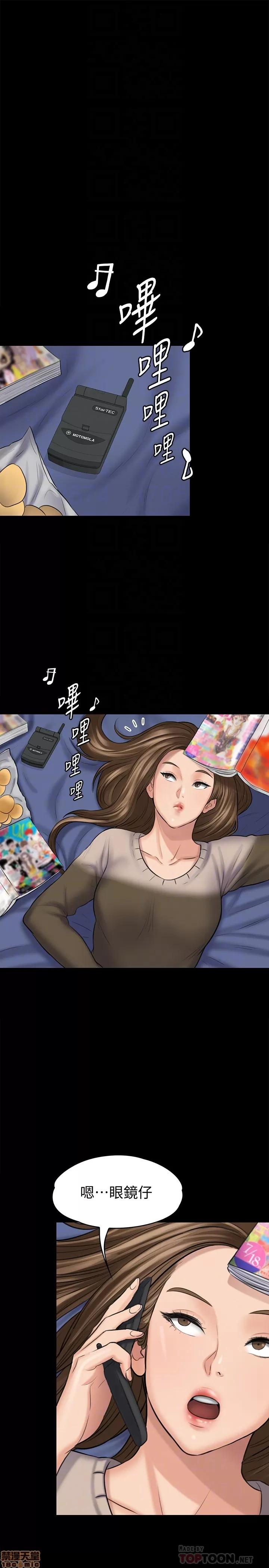 傀儡 傀儡 108 第7页
