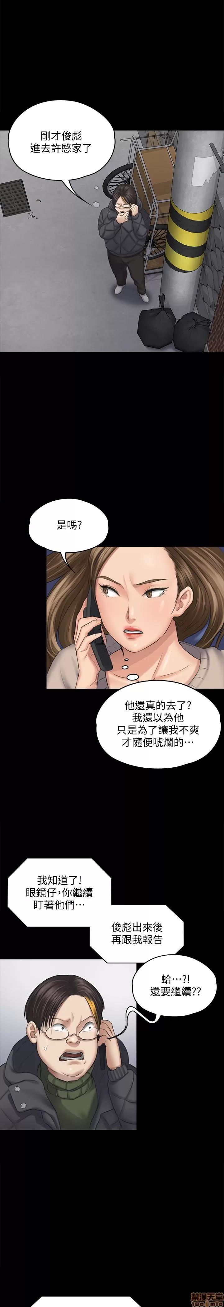 傀儡 傀儡 108 第8页