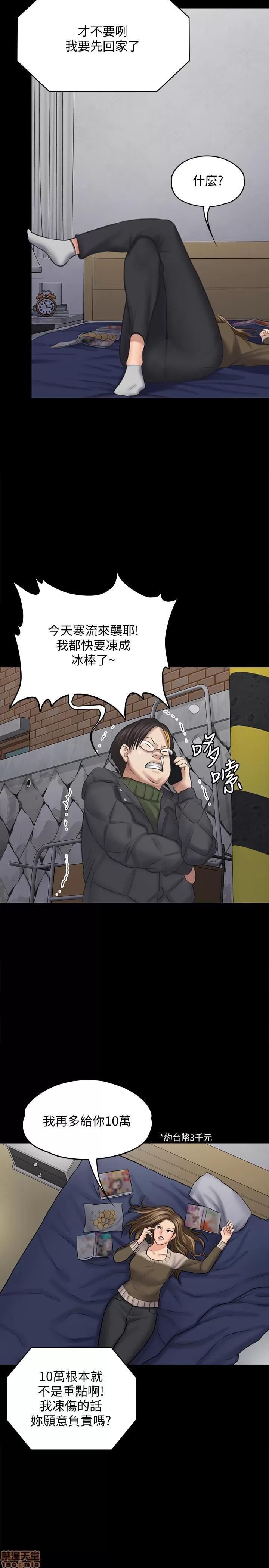 傀儡 傀儡 108 第9页