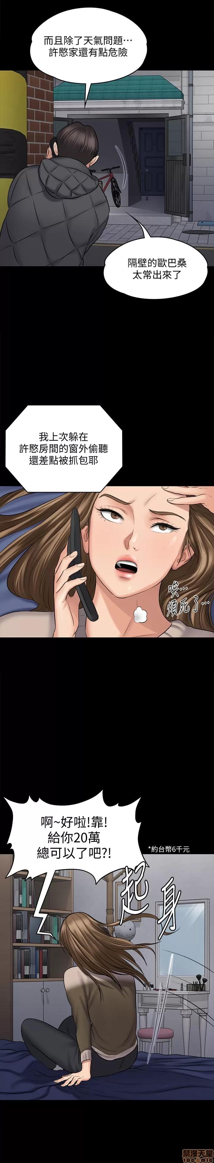 傀儡 傀儡 108 第10页