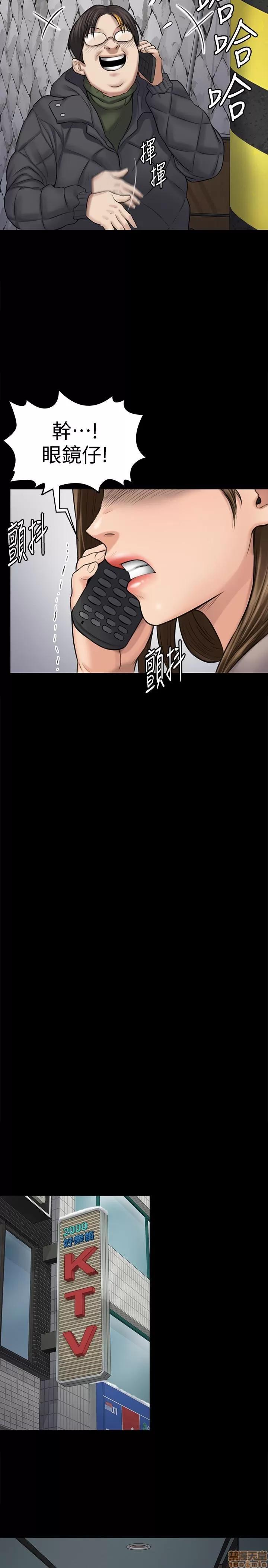 傀儡 傀儡 108 第12页