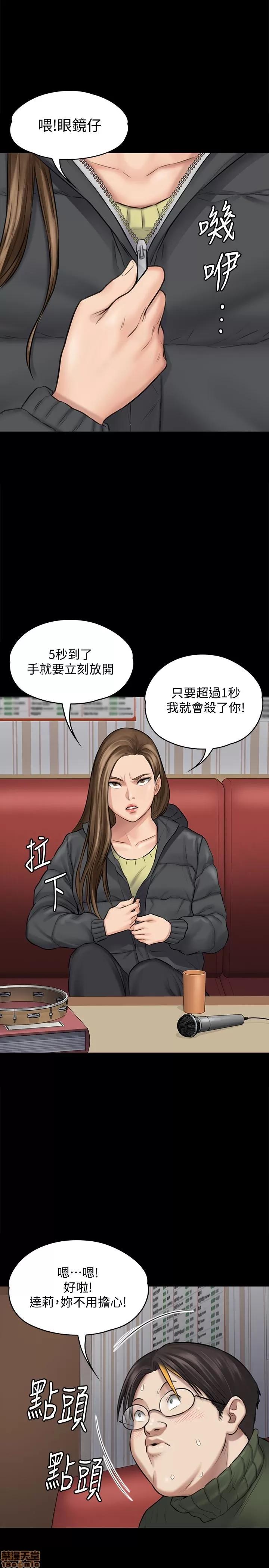 傀儡 傀儡 108 第14页