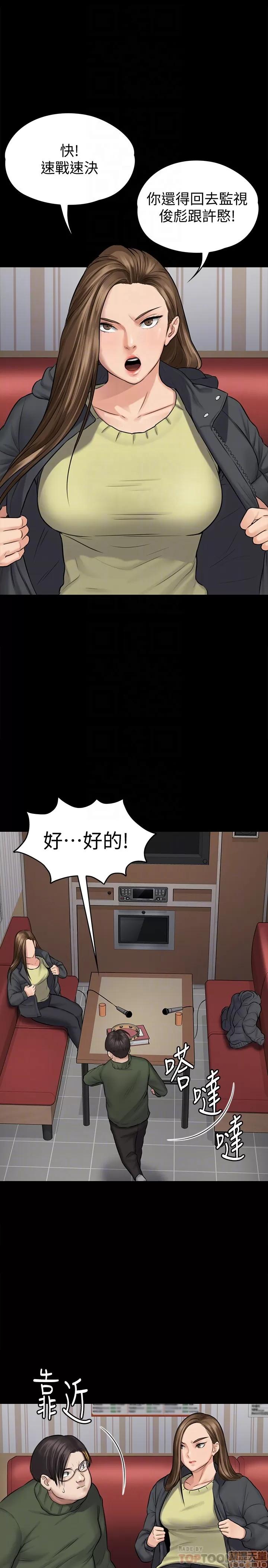 傀儡 傀儡 108 第15页