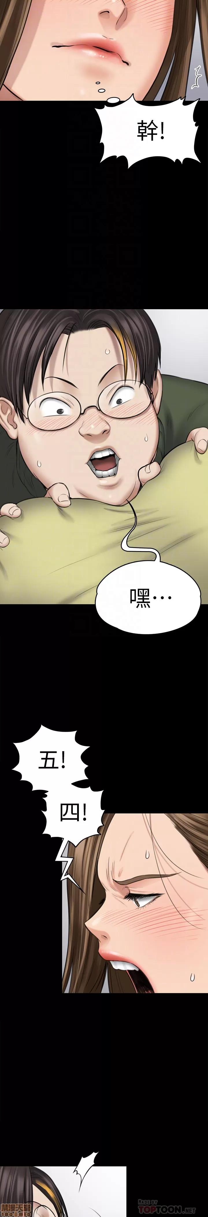 傀儡 傀儡 108 第19页