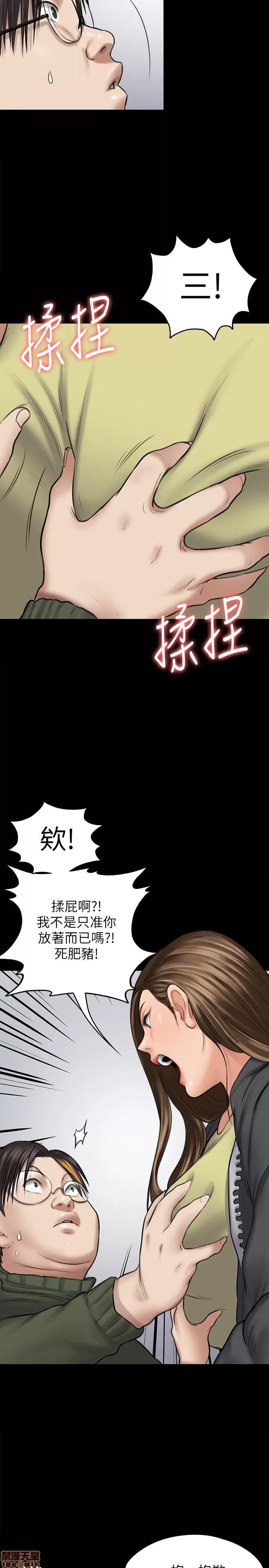 傀儡 傀儡 108 第20页