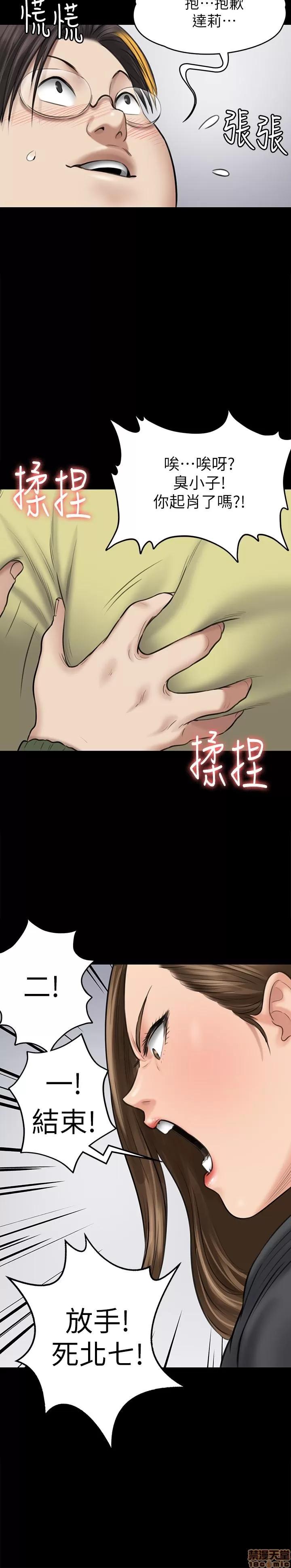 傀儡 傀儡 108 第21页