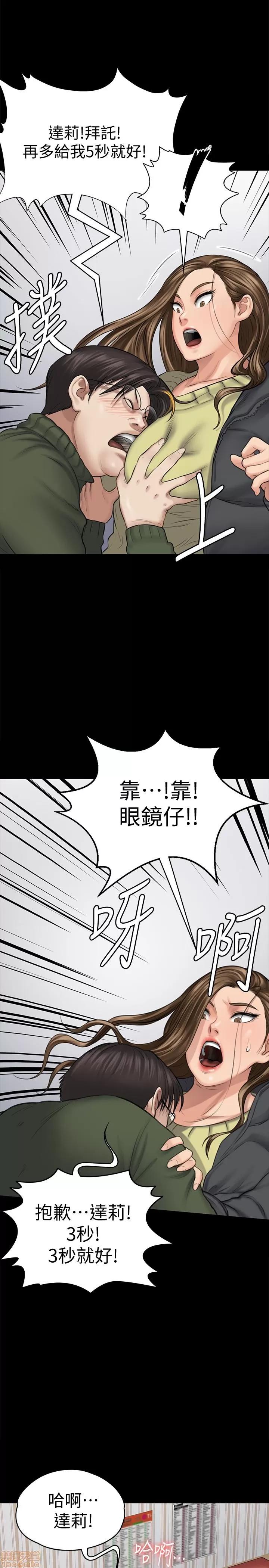 傀儡 傀儡 108 第22页