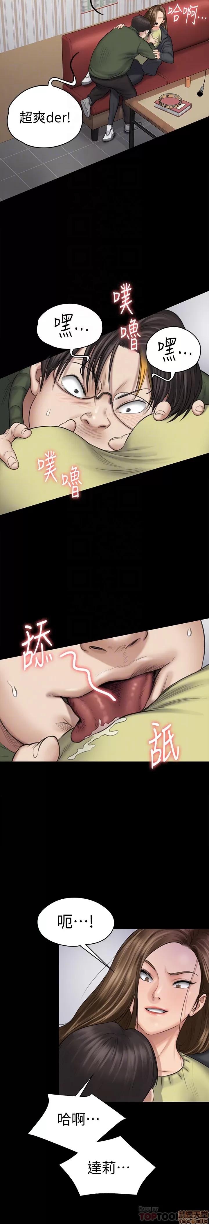 傀儡 傀儡 108 第23页