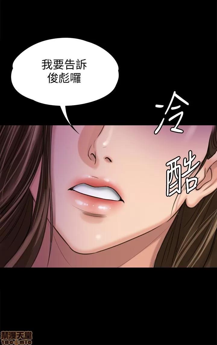 傀儡 傀儡 108 第24页