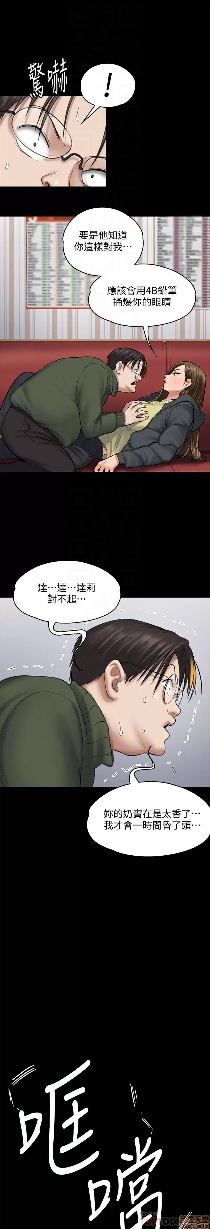 傀儡 傀儡 108 第25页