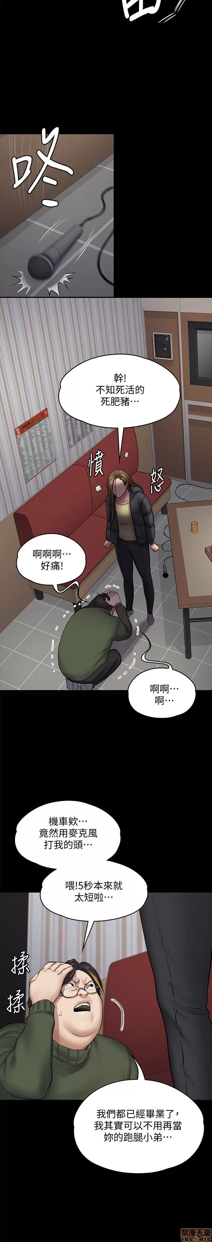 傀儡 傀儡 108 第26页