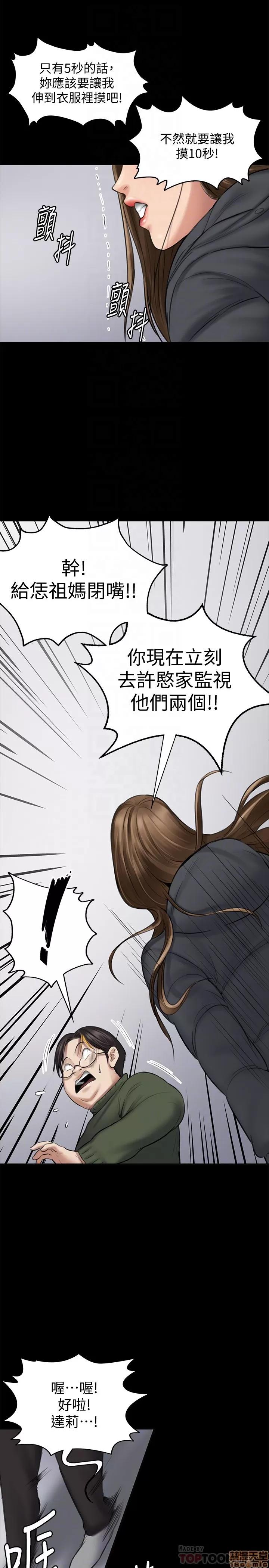 傀儡 傀儡 108 第27页