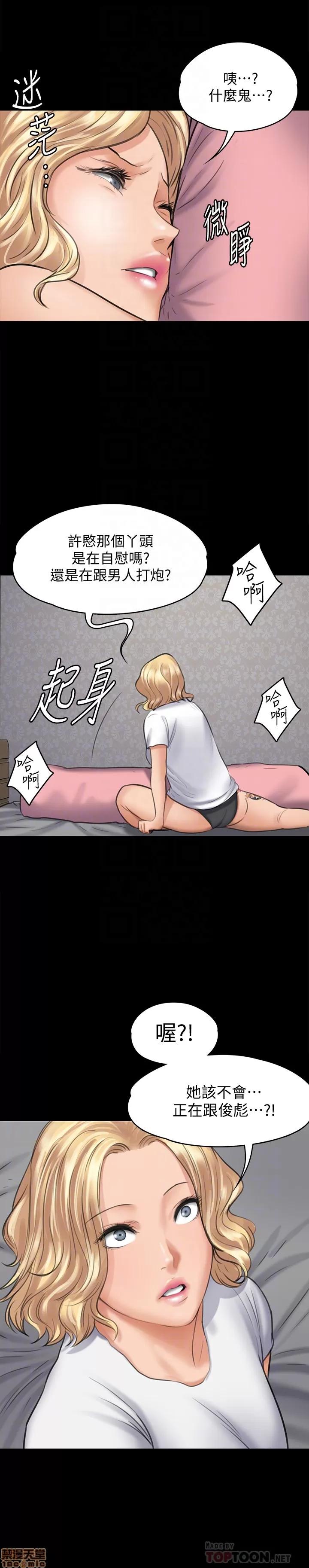 傀儡 傀儡 108 第33页