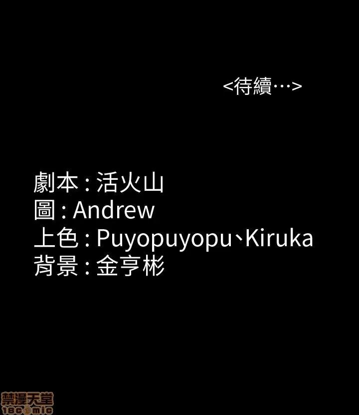 傀儡 傀儡 108 第34页