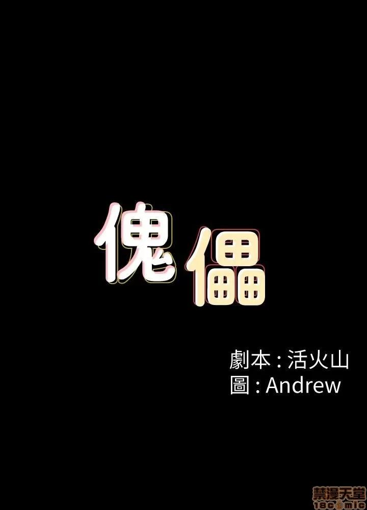 傀儡 傀儡 109 第4页