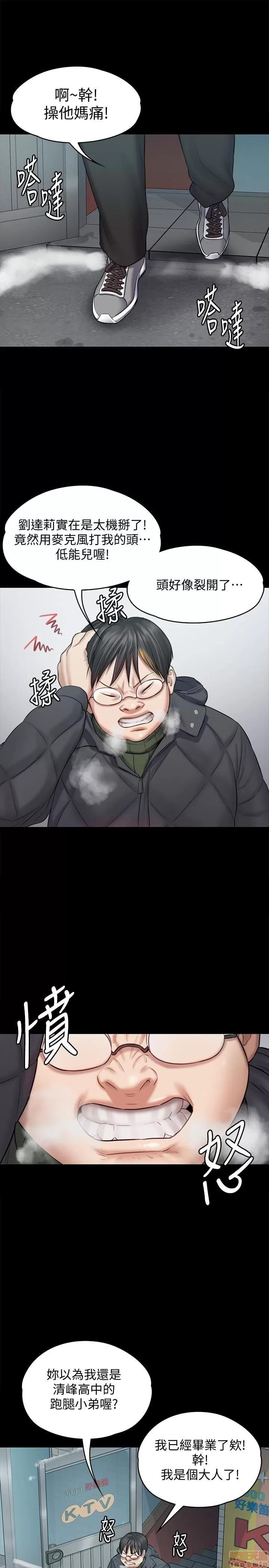 傀儡 傀儡 109 第5页