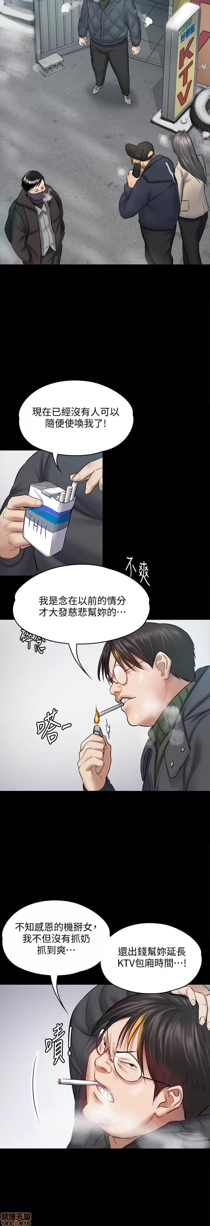 傀儡 傀儡 109 第6页