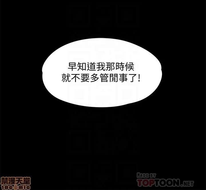 傀儡 傀儡 109 第7页