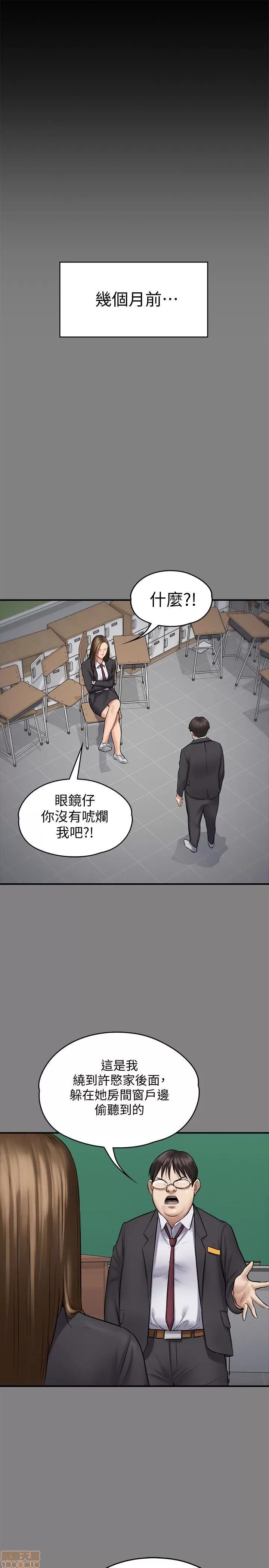 傀儡 傀儡 109 第8页